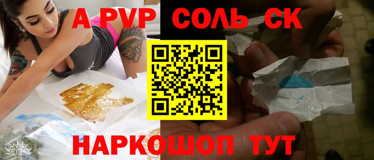 А ПВП VHQ  Вход с VPN  А ПВП  Курчатов  APVP крисы CK 