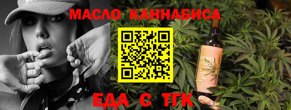 Печенье с ТГК конопля  Вход с VPN  Курчатов 