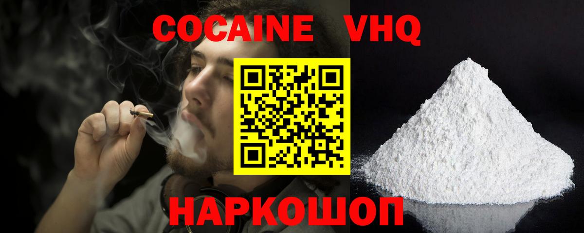 Cocaine Columbia Курчатов