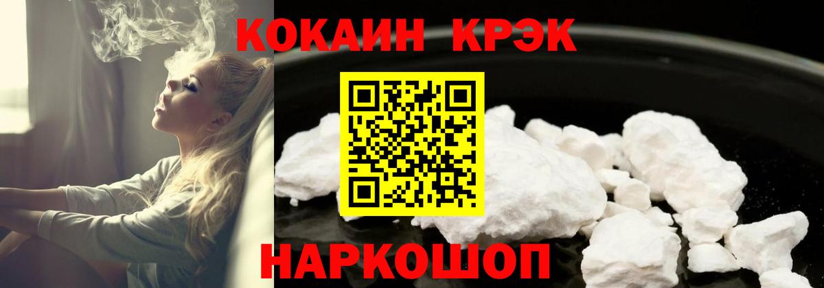 закладки  КОКАИН Columbia  Курчатов  Вход с VPN  COCAIN 97%  Кокаин 