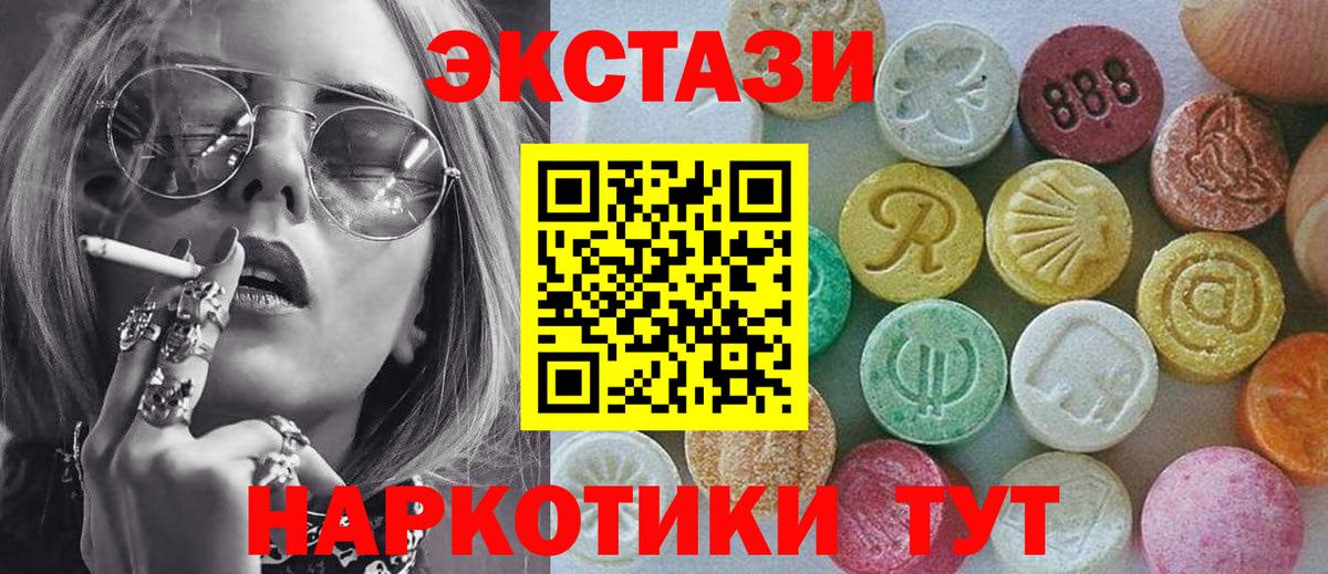 Экстази DUBAI  Экстази  Вход с VPN  Курчатов  Экстази Philipp Plein 