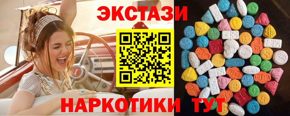 ЭКСТАЗИ Дубай Курчатов
