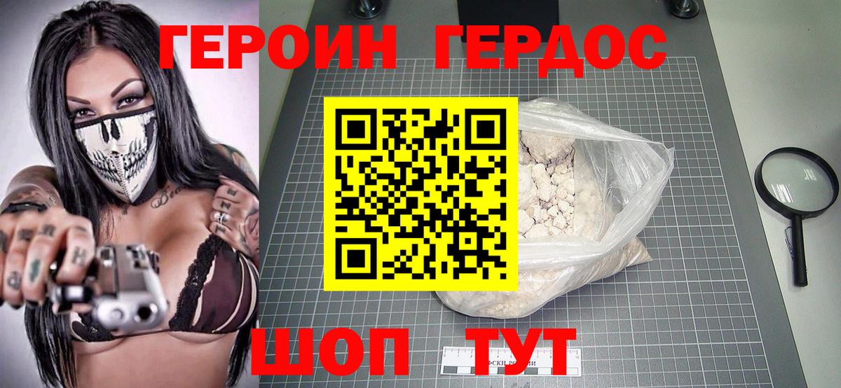 ГЕРОИН  Вход с VPN  Курчатов  Героин VHQ 