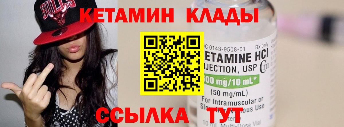 Курчатов  KRAKEN онион  Вход с VPN  Кетамин VHQ 
