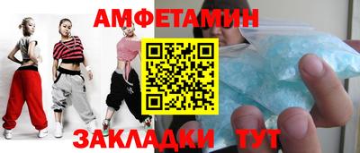 спайс Ипатово