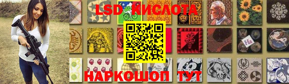 ЛСД экстази кислота  Вход с VPN  Лсд 25 экстази кислота  Курчатов 