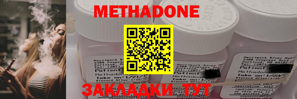 Курчатов  МЕТАДОН methadone  Вход с VPN  МЕТАДОН VHQ 