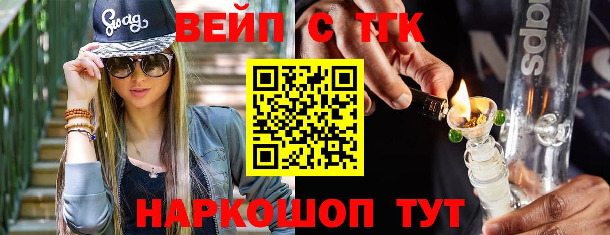 ТГК гашишное масло Курчатов