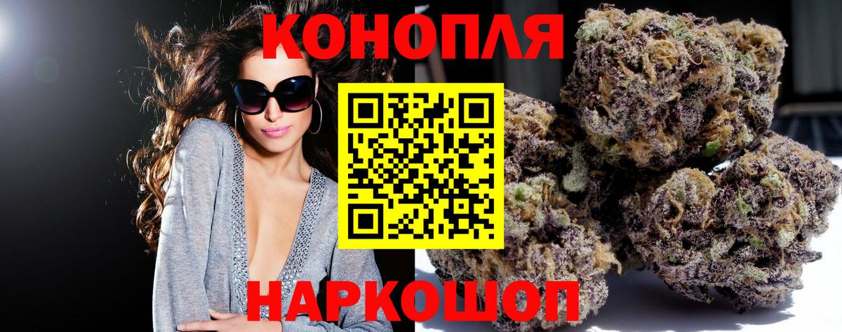 Канабис LSD WEED  Вход с VPN  Шишки марихуана SATIVA & INDICA  Курчатов 